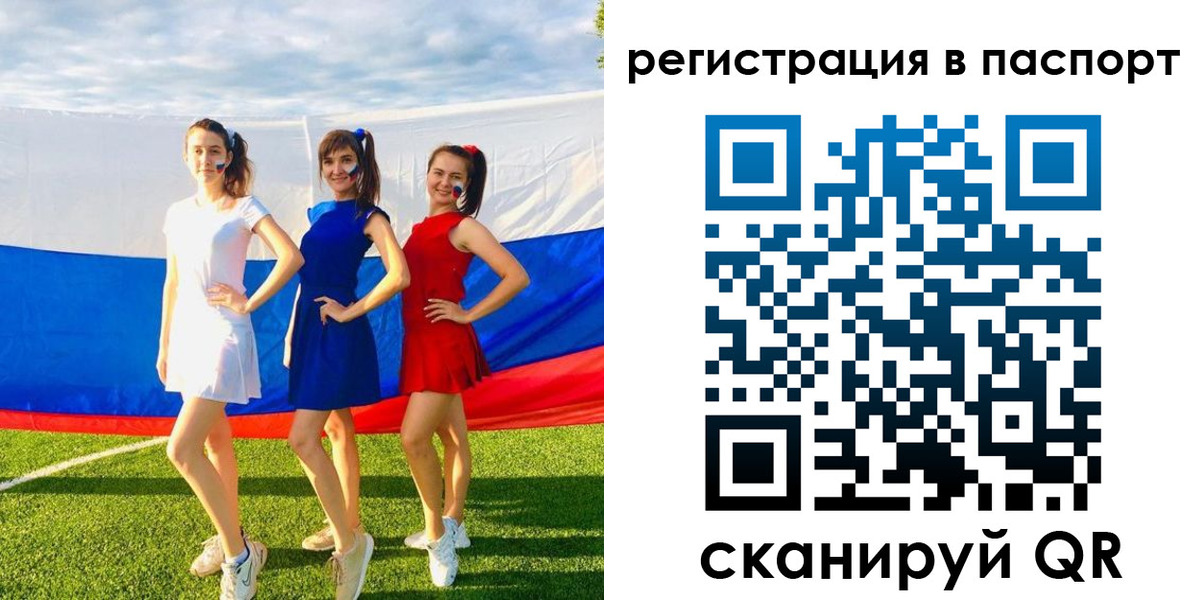 прописка 2025 в Великих Луках