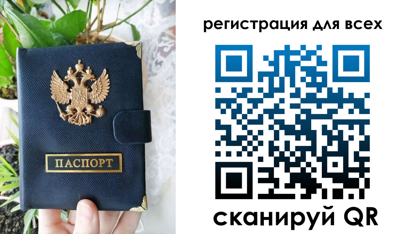 временная регистрация в Великих Луках