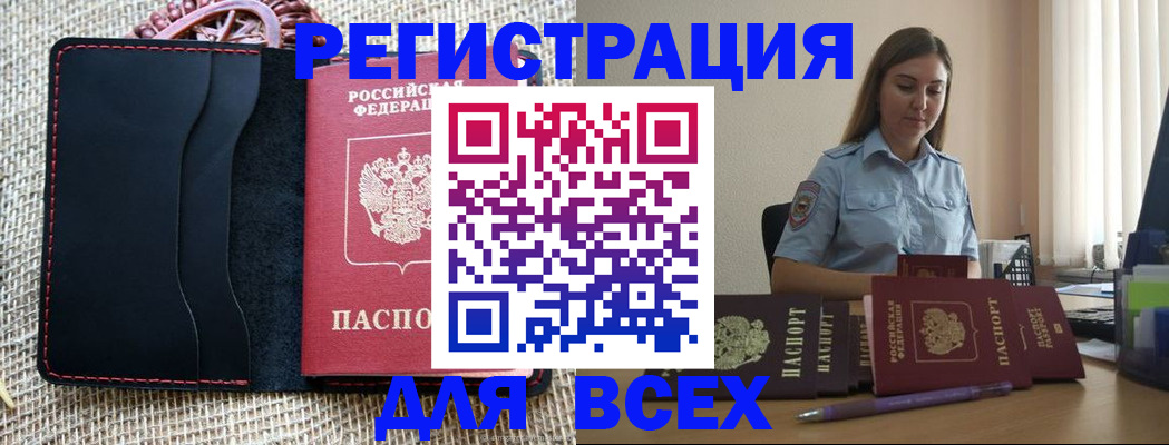 прописка от собственника в Великих Луках