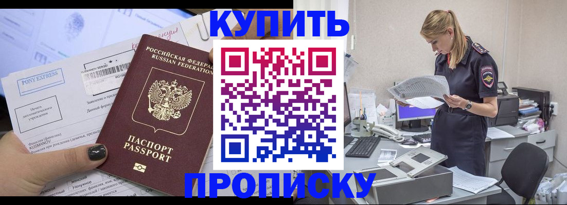 временная регистрация поиск в Великих Луках