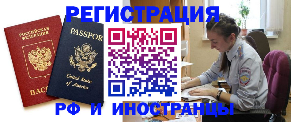 временная регистрация адрес в Великих Луках
