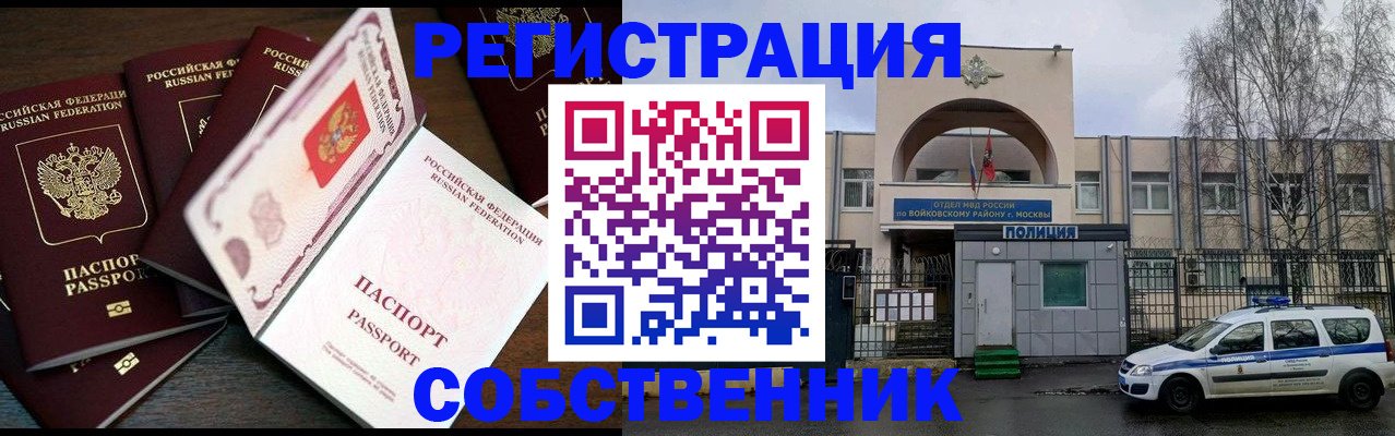 временная регистрация адрес в Великих Луках
