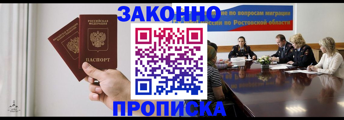 прописка в квартире в Великих Луках