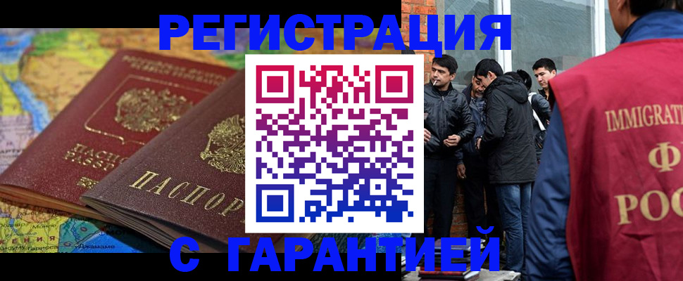 купить прописку в Великих Луках