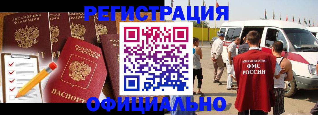 прописка для школы в Великих Луках