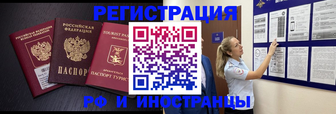 прописка паспорт в Великих Луках