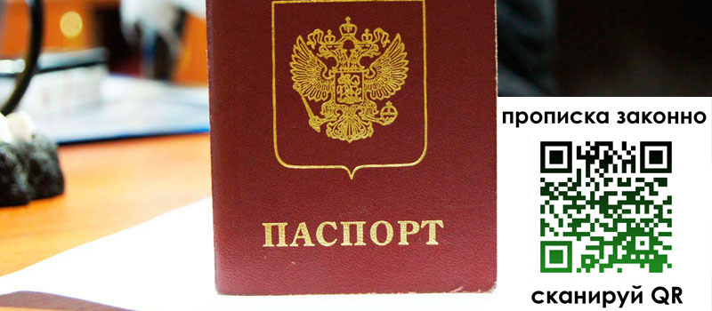регистрация в Великих Луках